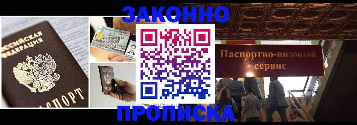 временная регистрация для всех в Лодейном Поле